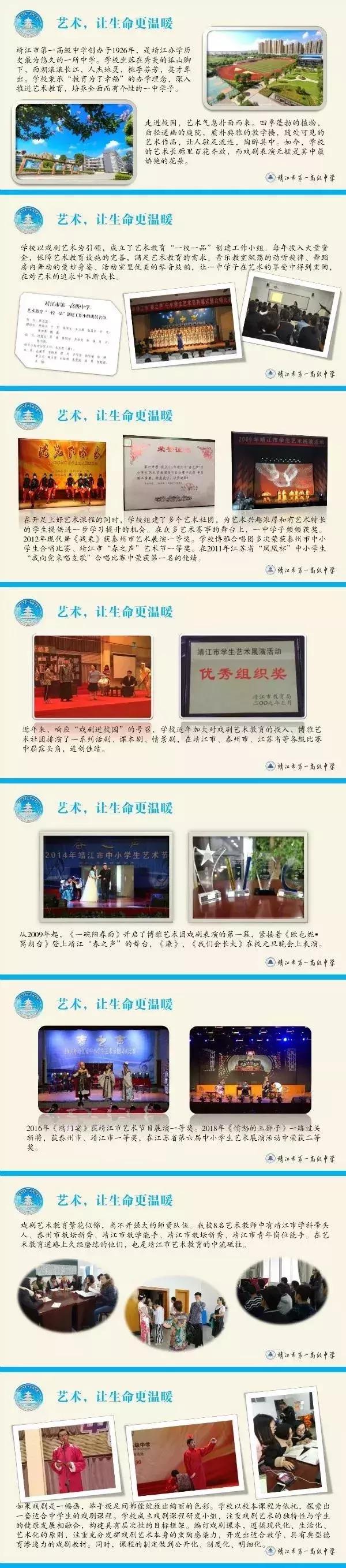 靖江一中官网,微靖江教育