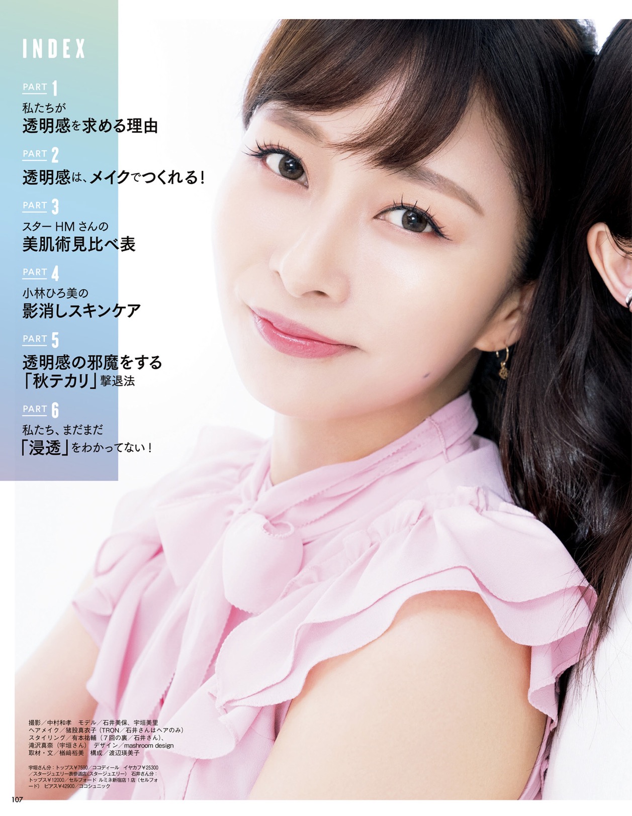 你的妆容为什么都那么干净,你的妆需要改吗