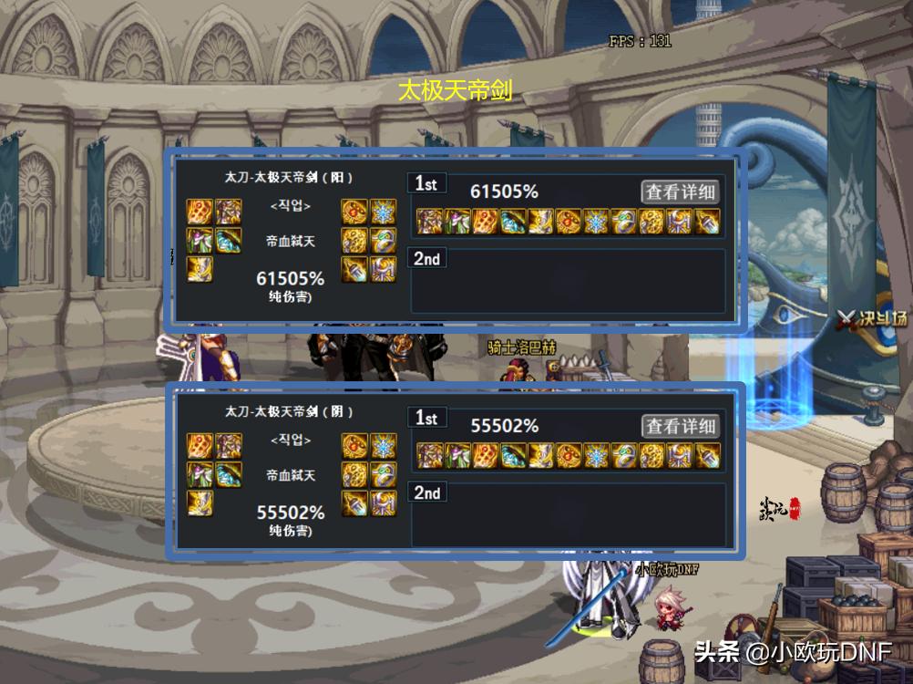 dnf红眼带太极天帝剑没有属性攻击,dnf红眼100级武器切阳剑