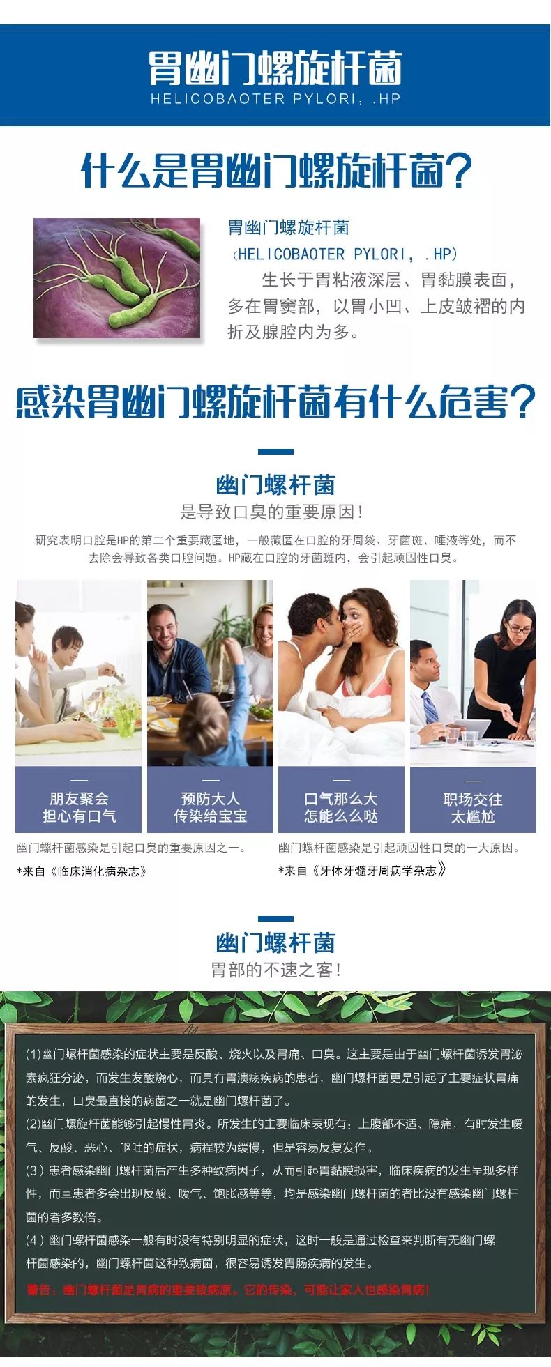 2岁半宝宝口臭幽门螺旋杆菌,4岁的宝宝有口臭是积食吗