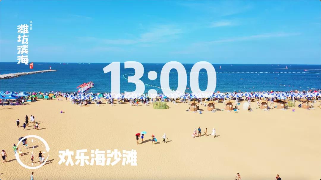 滨海美丽的风景,滨海魅力之城