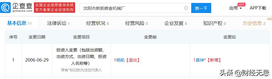 这家企业曾造就辽宁首富，如今却无人愿收购，堪称改制失败样本