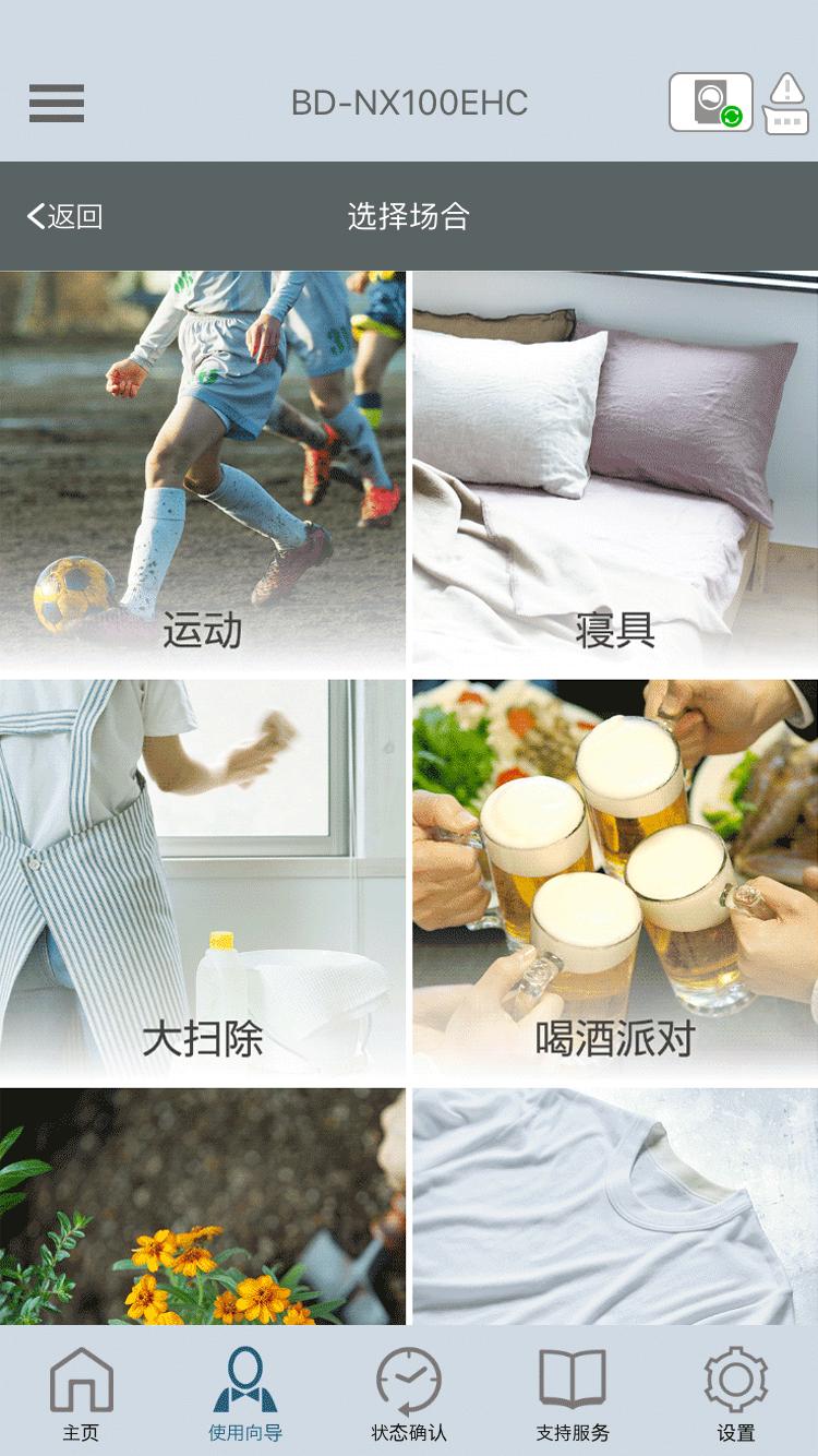 “善解人意”的AI洗涤管家