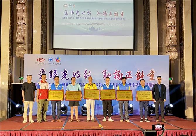 专项救助，全免费！白内障、胬肉患者福音——龙岩一大公益项目正式启动