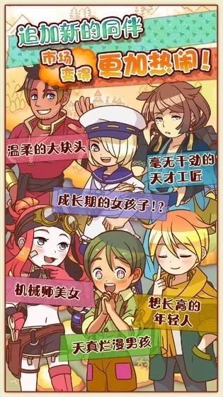 餐车VS连锁店，餐车文化的传承与所有主角都幸福的结末，大繁盛3