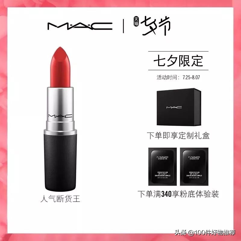 「有人@你」最贴心七夕礼物清单来了，请注意查收