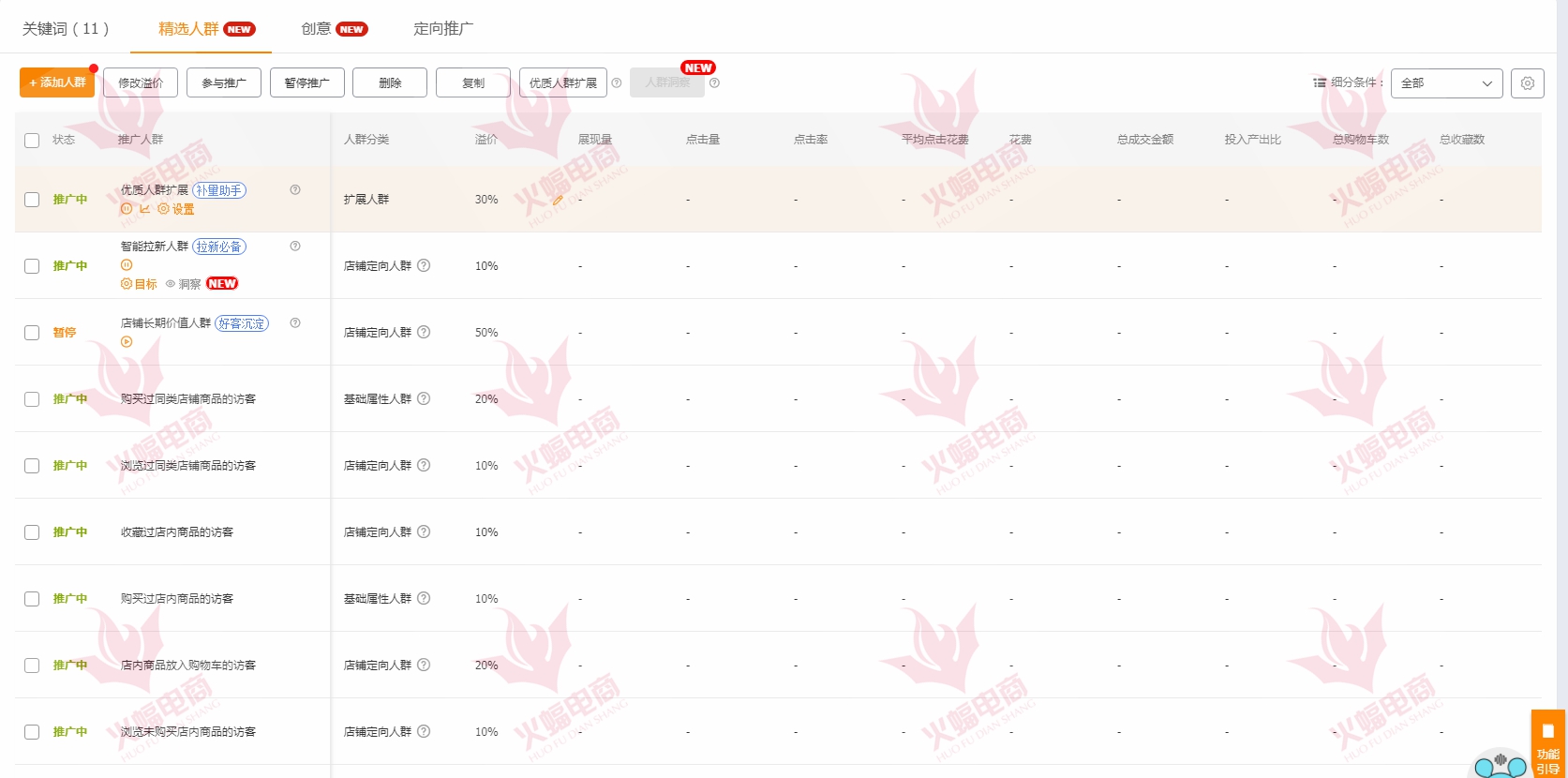 怎么降低直播流量提高自然流量,直播流量不好怎么办教你一招