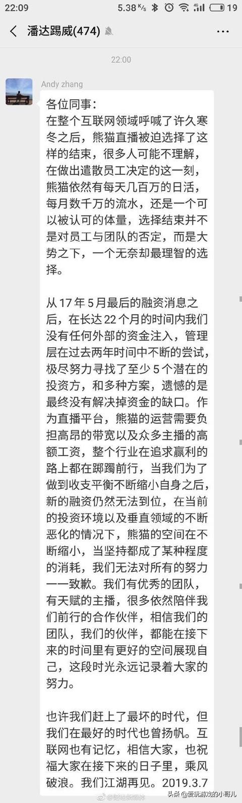 熊猫直播倒闭原因,熊猫直播英雄联盟