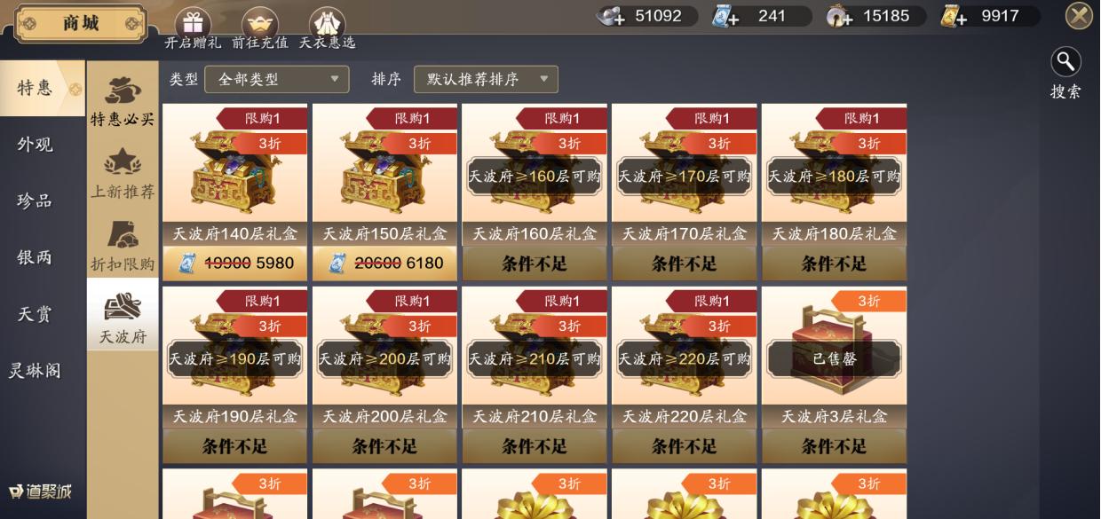 「从零开始玩天刀手游第19期」神刀版本如何高性价比使用绑点？