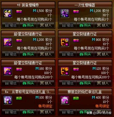 dnf大版本更新时间表,dnf2018年1月25日更新的内容