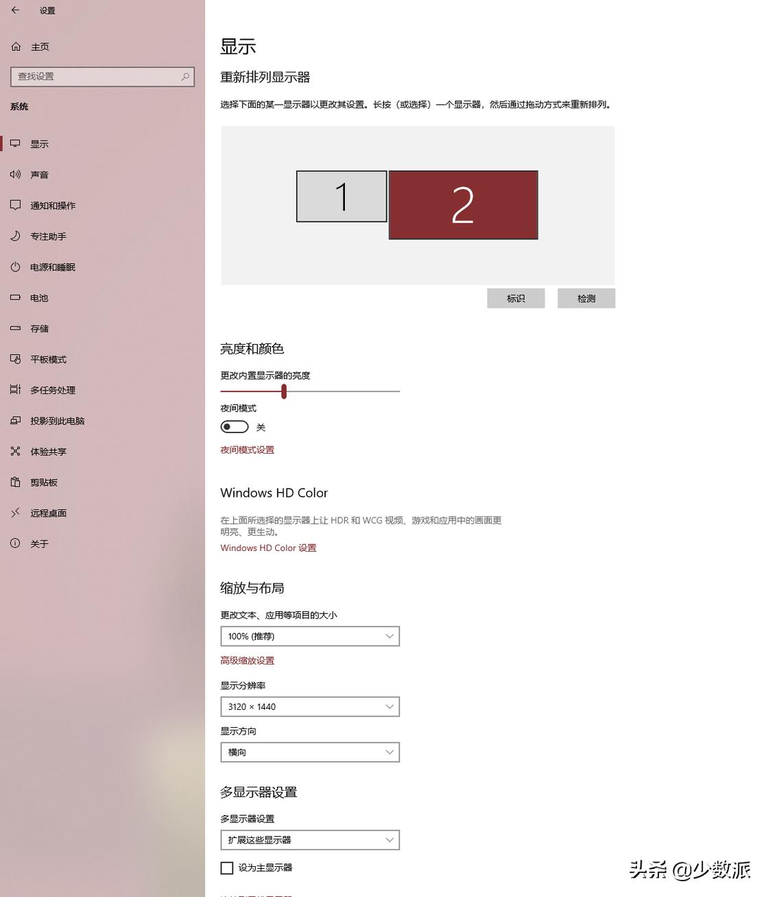 手机平板屏幕扩展,windows扩展屏幕