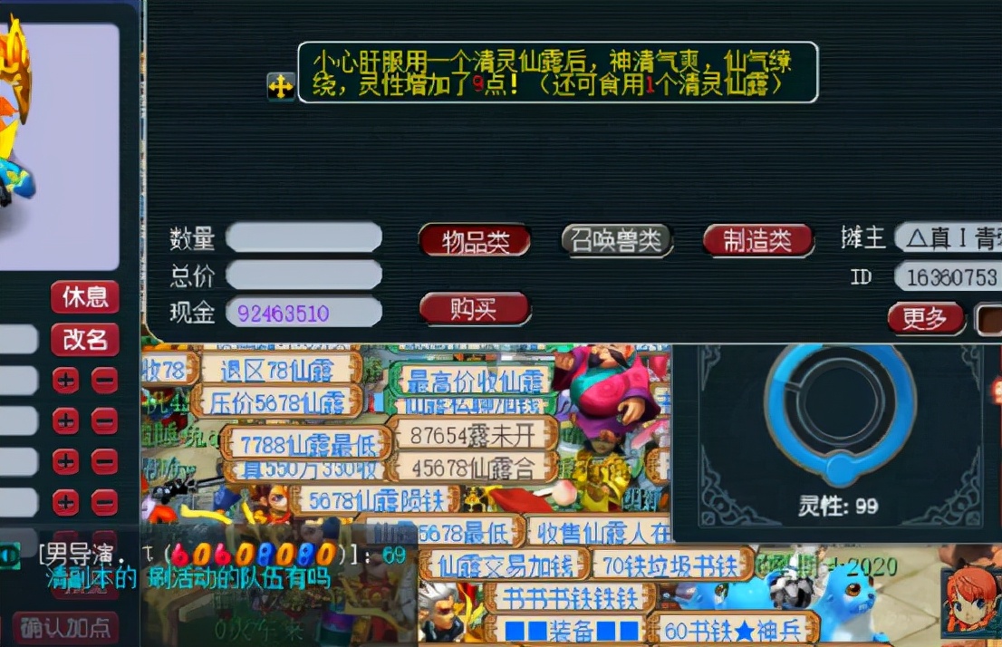 梦幻西游5只苍鸾怒击效果,梦幻西游带苍鸾怒击的野怪