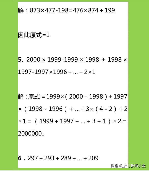 小学数学:35道经典奥数题(附答案),寒假全部做一遍,比啥都强