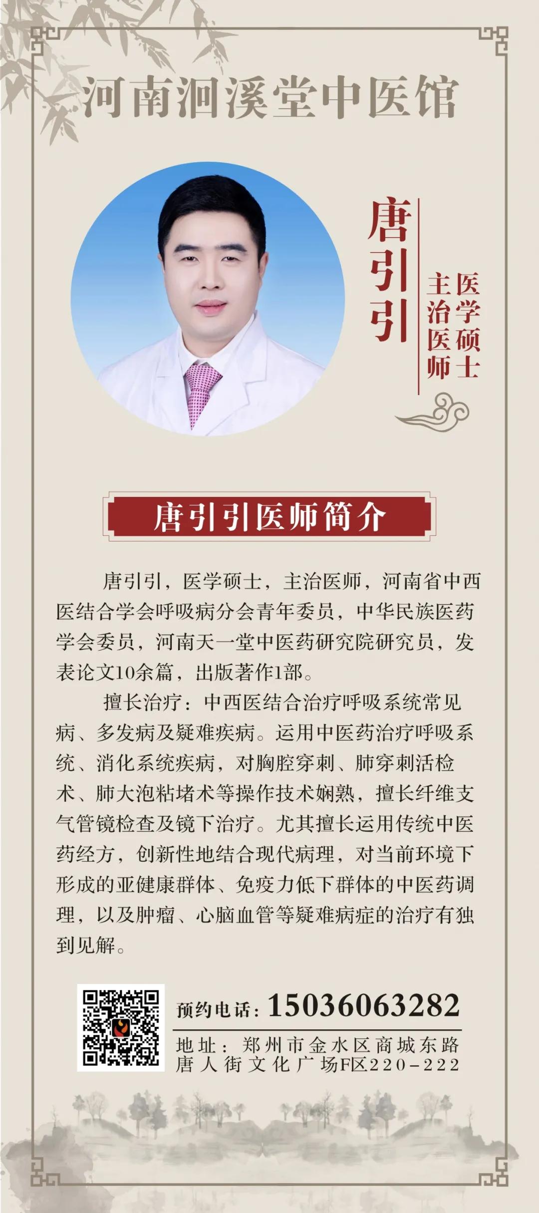 洄溪堂中医馆电话,洄溪堂中医看病贵吗