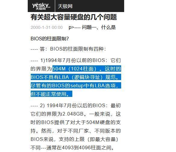 一百多块买个26年前的笔记本,我改了改,还能上网