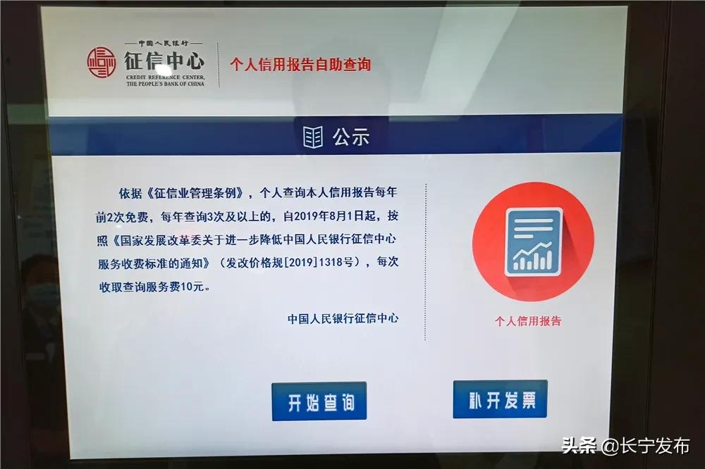 征信报告可以在邮储银行查询吗,邮储银行app查询征信可以打印吗