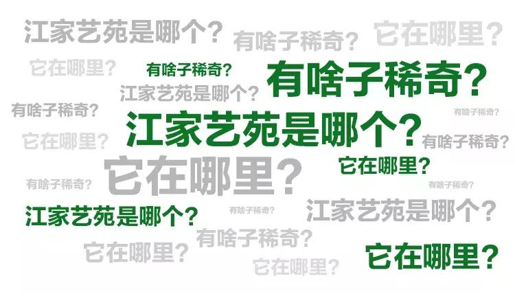 宛若美人卧成都,江家艺苑了解一下