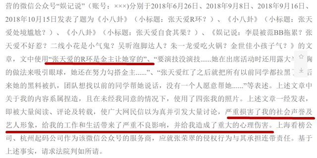 张天爱年龄回应,张天爱审判视频完整