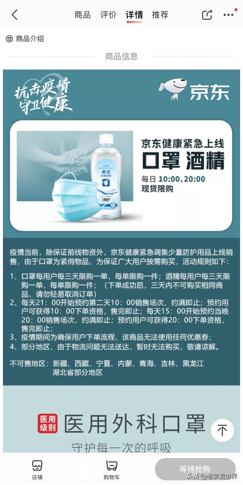 达州在哪里能买到口罩,达州地区怎么购买口罩