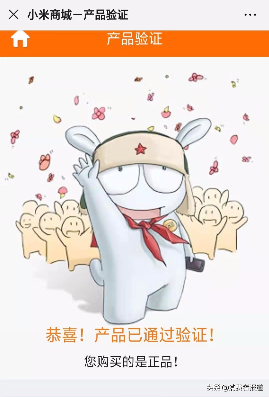 京东自营店有没有冒牌货,京东小米自营店是正品吗靠谱吗