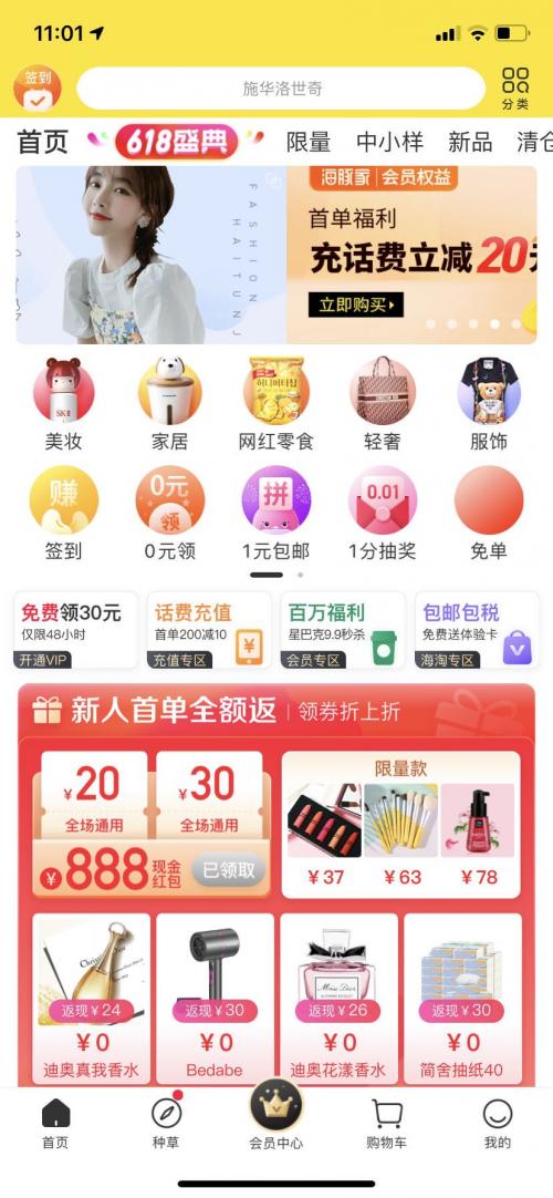 618购物分享视频,618购物分享母婴