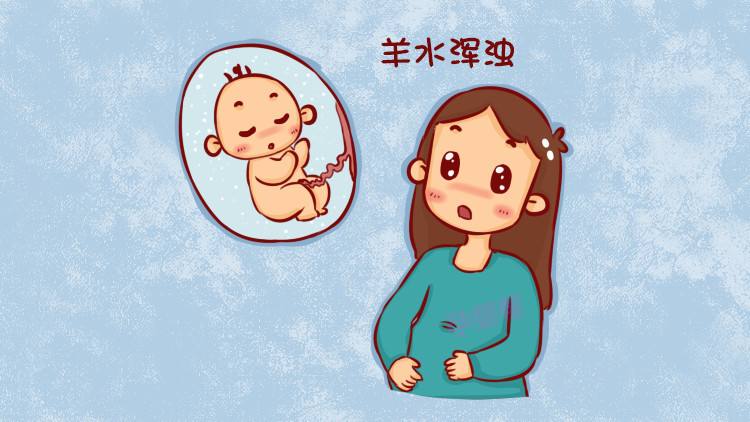 39周了羊水少羊水不清澈怎么补救,孕后期羊水不好对孩子有影响吗