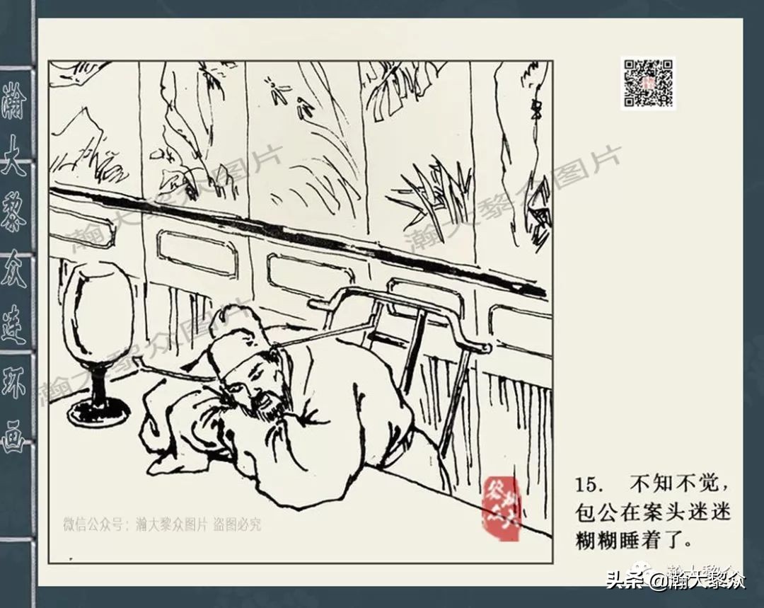 包公案四大公案,新绘包公故事连环画