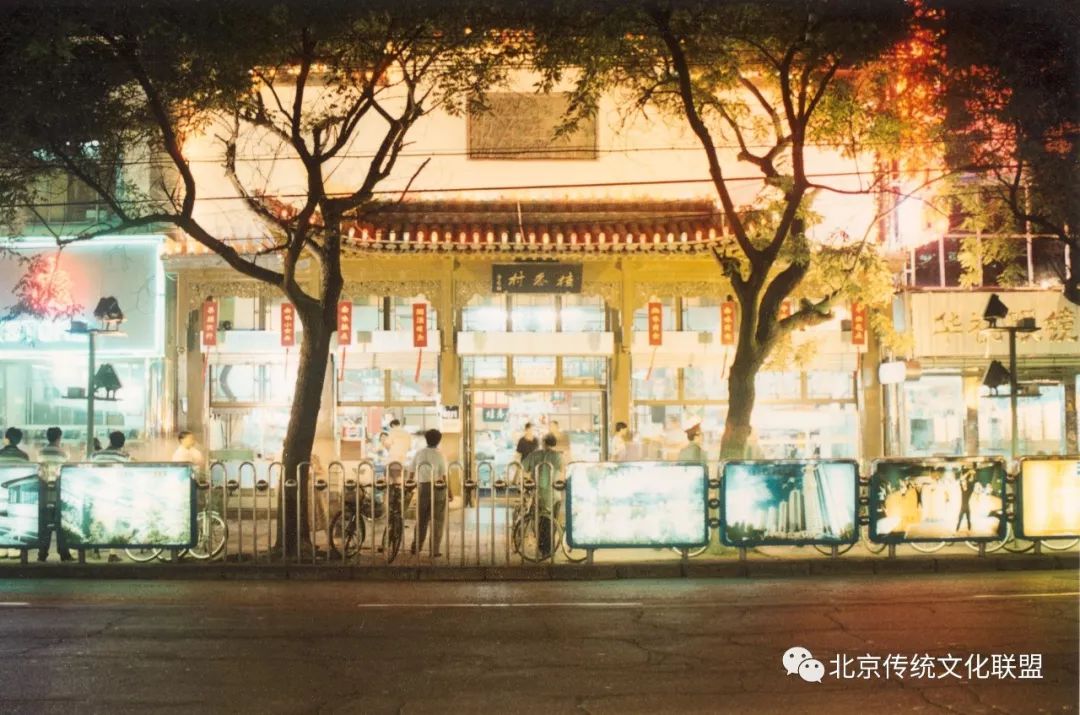 1962年北京西单国泰照相馆,西单鹤年堂