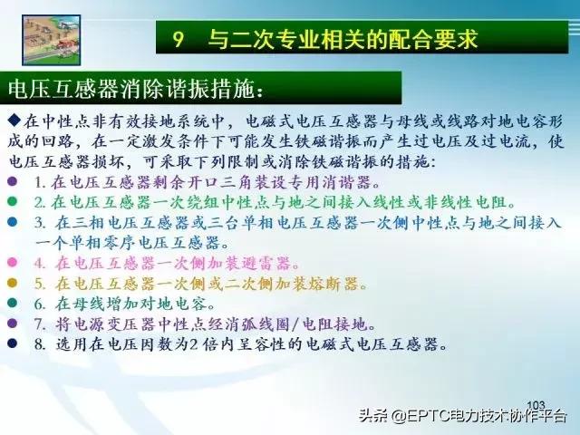 电流互感器知识大全,电流互感器电压互感器记忆口诀