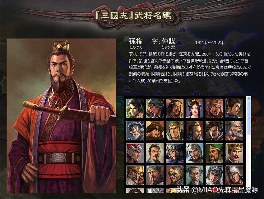 三国志自创武将中文名,三国志自创武将姓名对照表