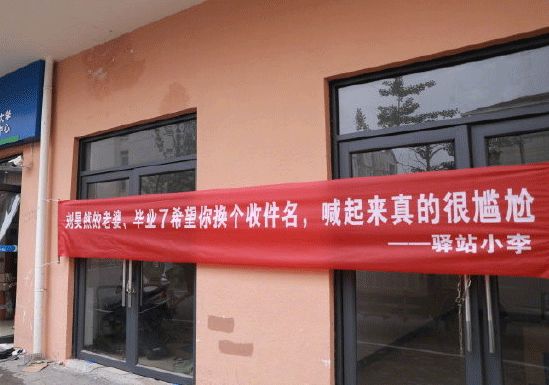 高校走心毕业标语惹哭网友,高校走心毕业季标语惹哭网友