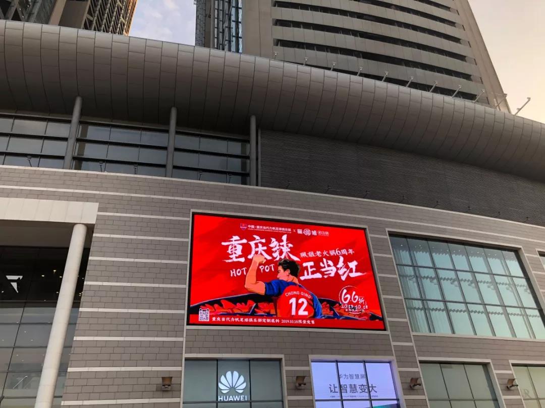 足球主题火锅,足球主题火锅店