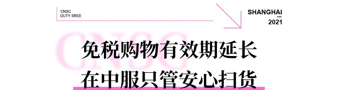 上海市的免税店,护照可以在上海免税店消费吗