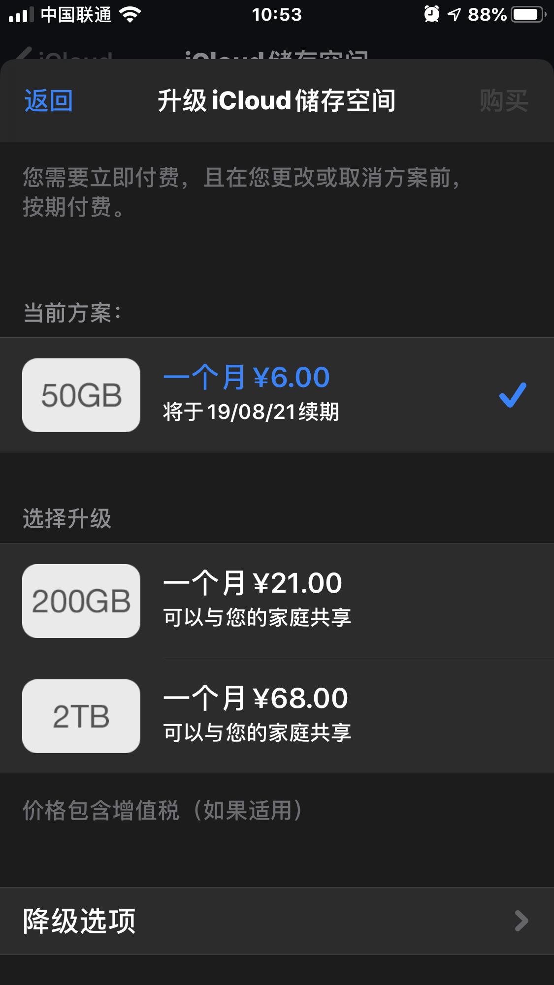 64G的iPhone内存不够用,下边几招教你轻松解决内存紧张的问题
