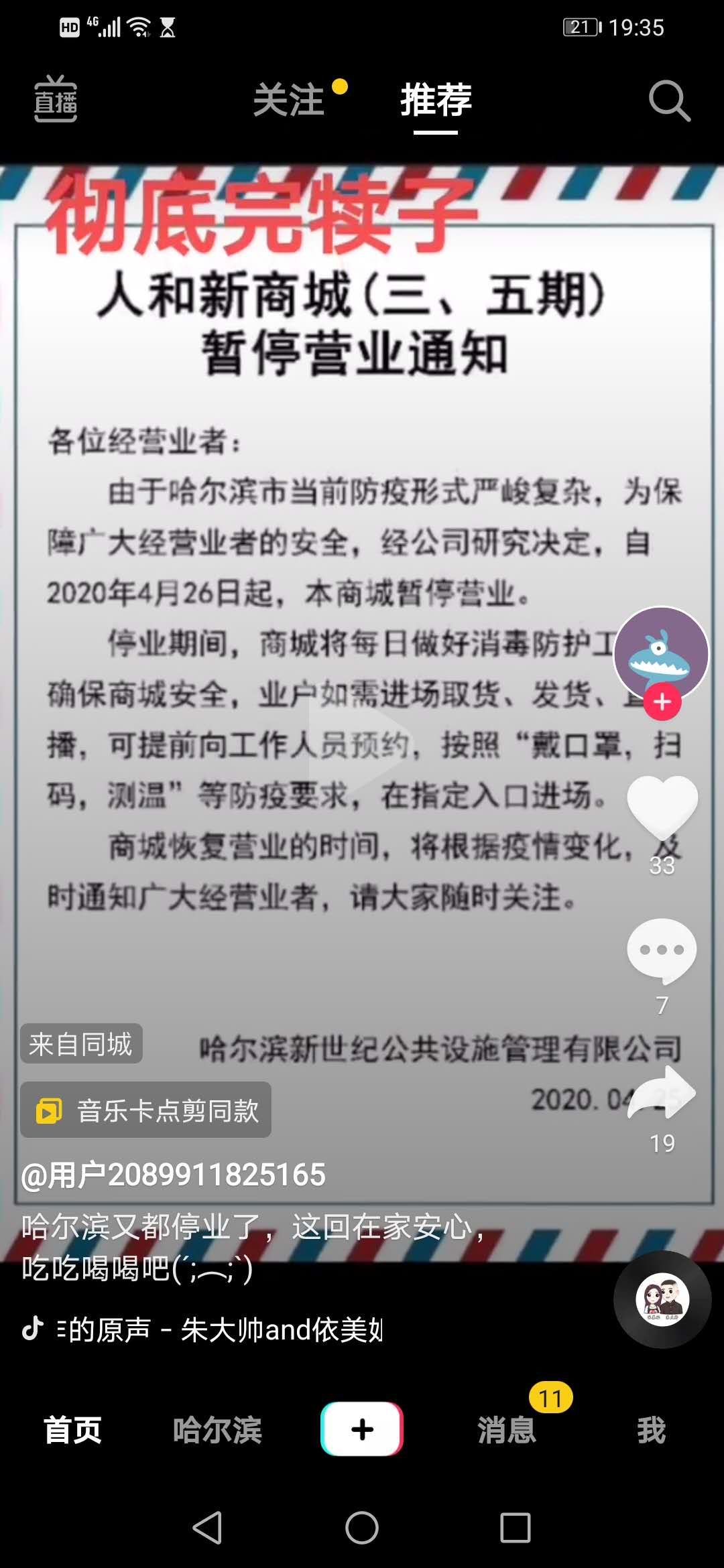哈尔滨的商业圈在哪,哈尔滨零售商场现状和未来