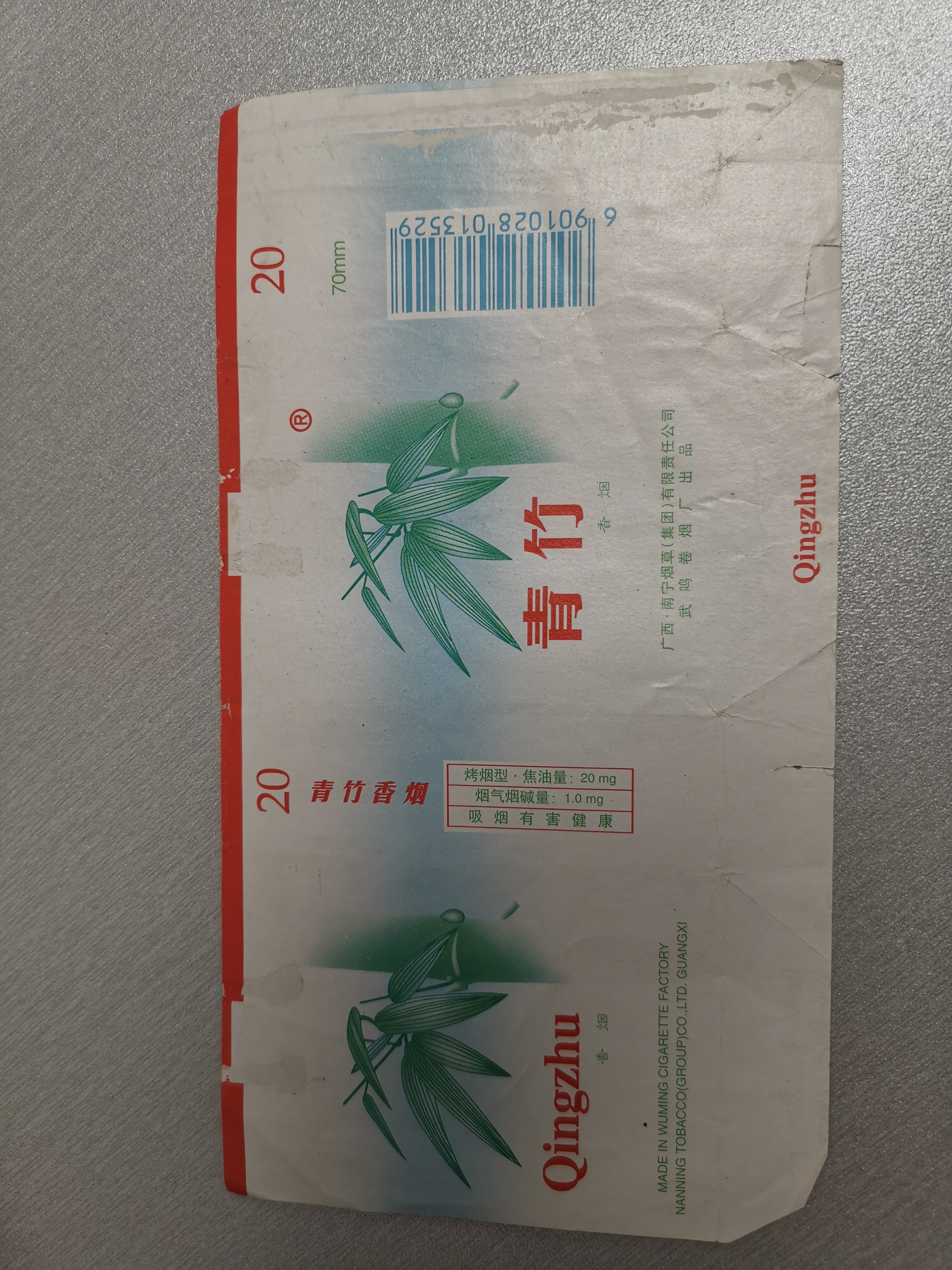 桂北农村记忆之大人的烟(一)