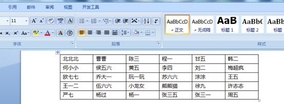 word姓名单位对齐妙招,如何将word文档中的姓名对齐排列