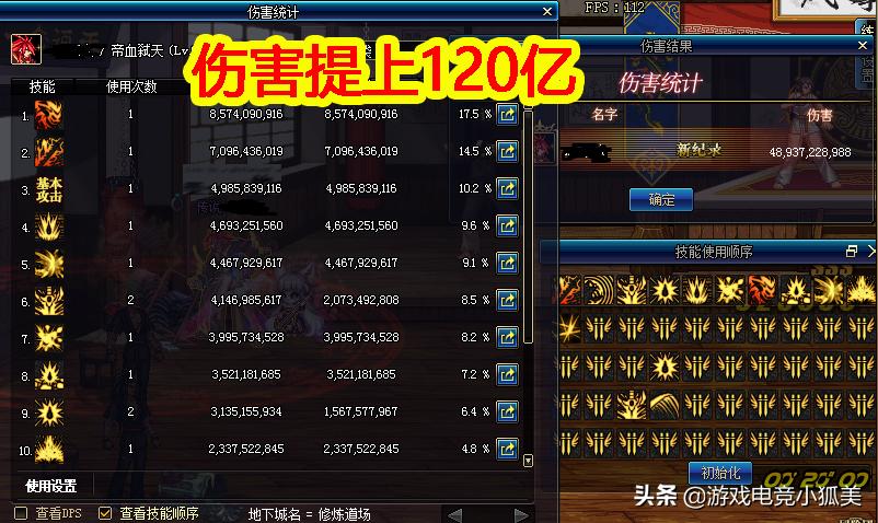 dnf6+3红眼,dnf9.22改版后红眼最强搭配