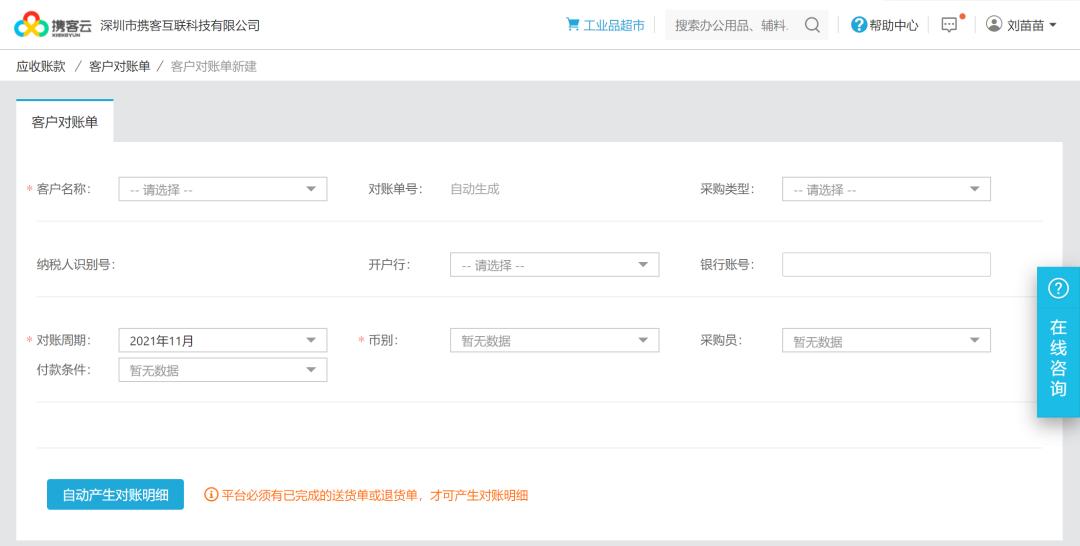 应用说|天彩电子化繁为简的供应链管理理念，到底有多值得参考？