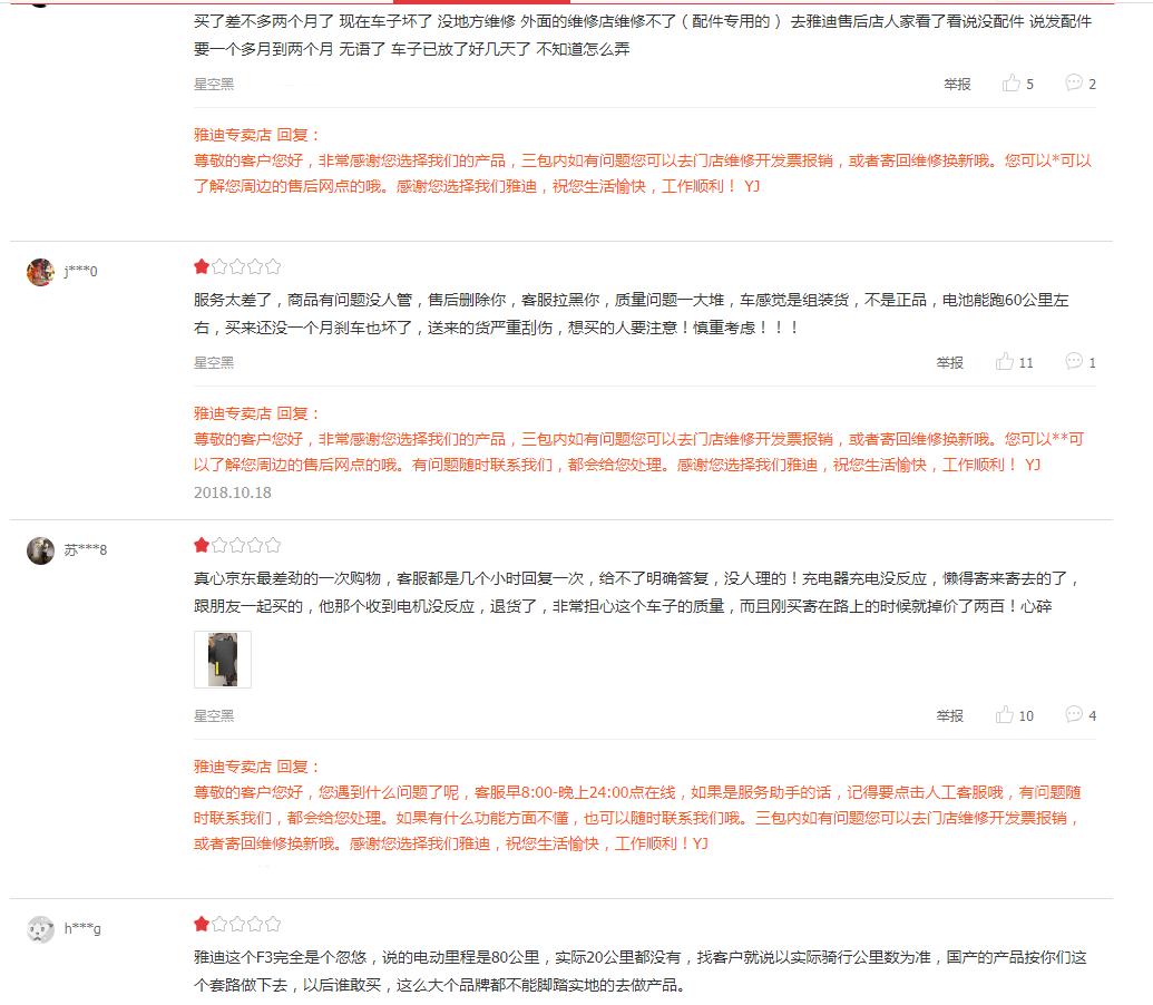 雅迪f3续航,雅迪f3折叠电动车续航