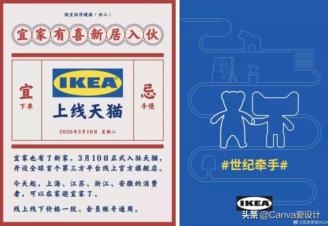 宜家正式入住天猫店铺时间,宜家入驻天猫布局中国线上市场