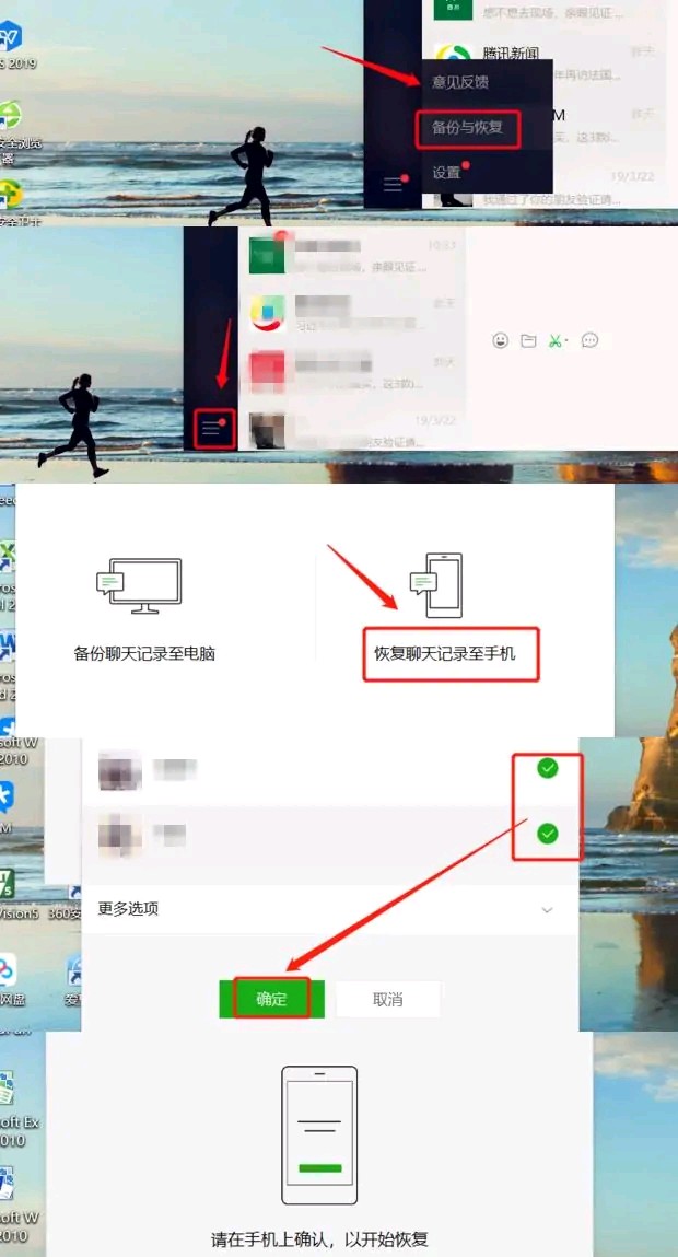 如何恢复丢失的微信视频文件？两个有效方式，助你挽回！