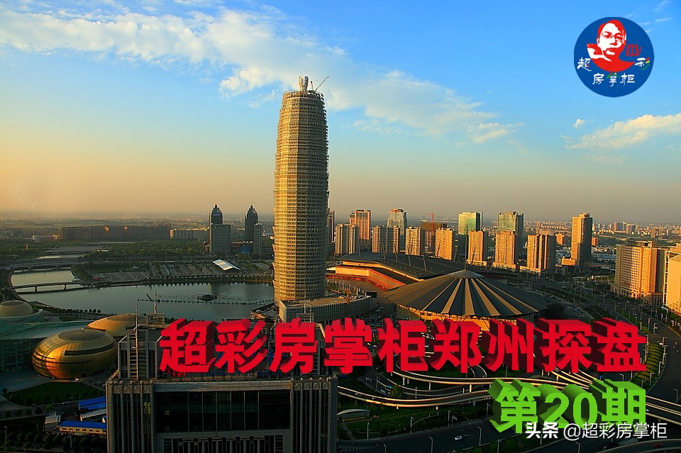 超彩房掌柜,郑州超采房掌柜