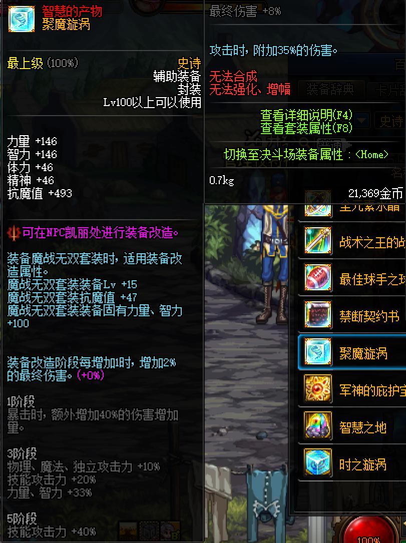 dnf新版本100级,dnf100级新版本详细解析