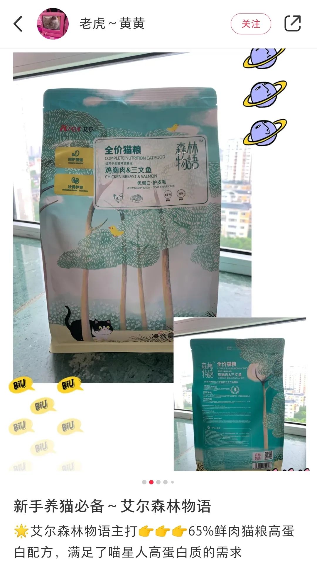 小红书推荐猫粮,猫粮小红书达人