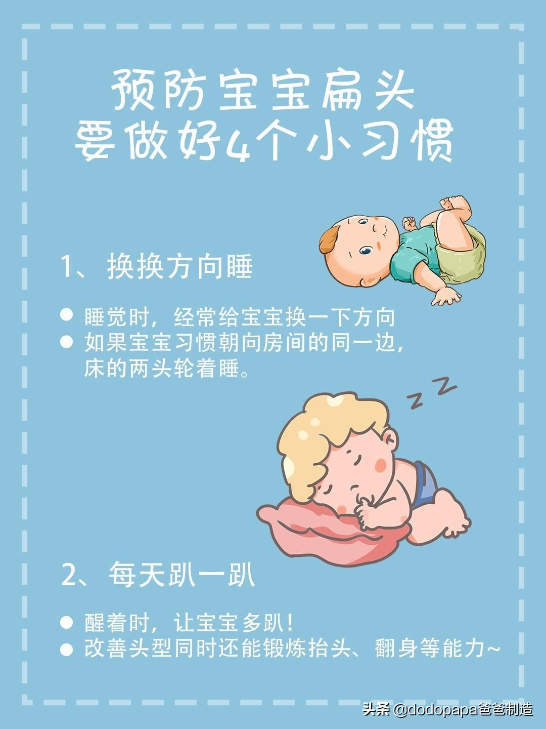 歪头和扁头怎么矫正,扁头加歪头怎么变圆头