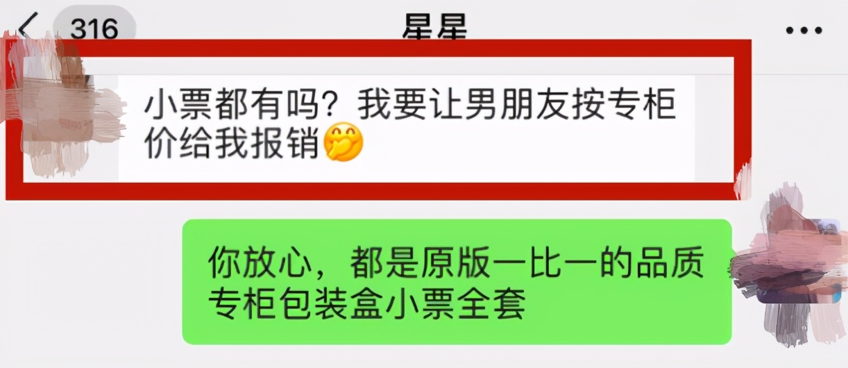 父亲出面洗白后,项思醒再曝黑料,3500买的包,却找男友报45000