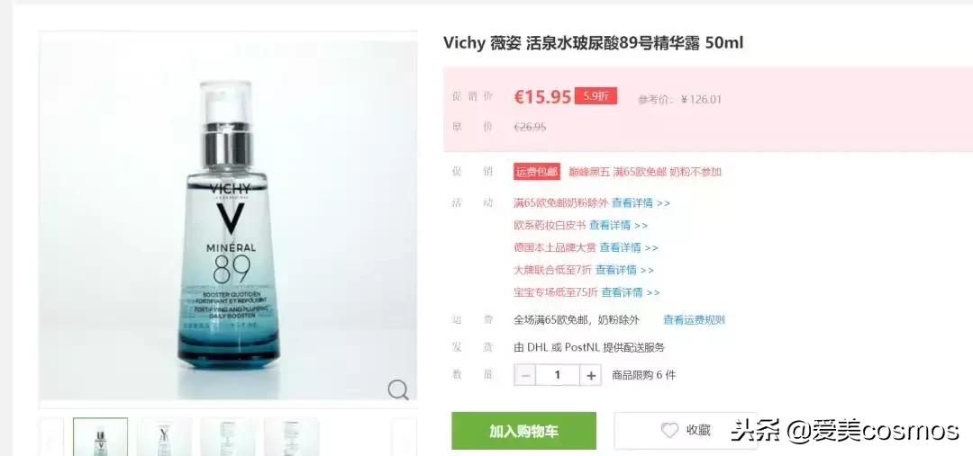 黑五打折护肤品,黑五折扣和双十一