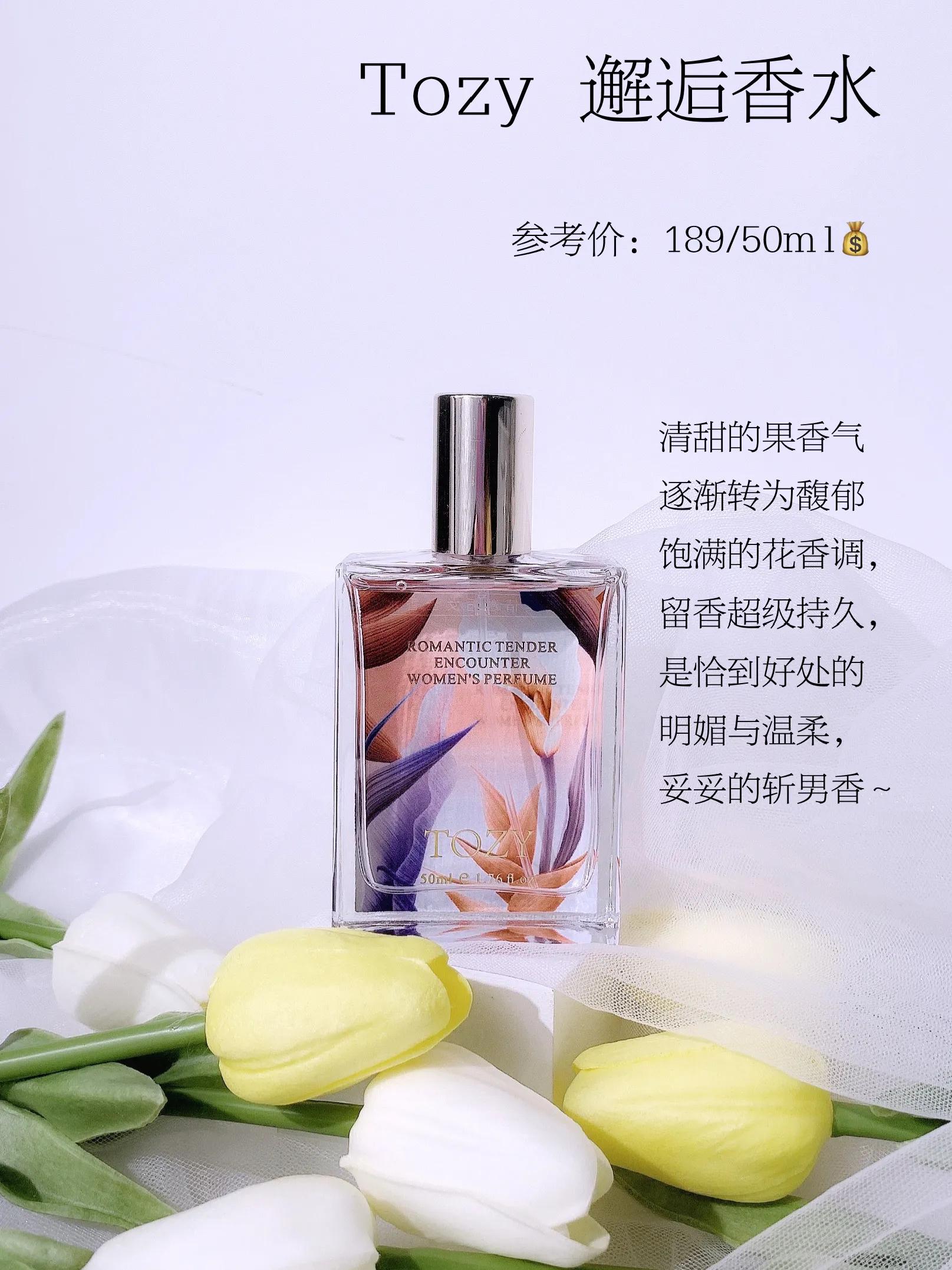 好闻让人上头的香水,高颜值香水超好闻超迷人持久淡香