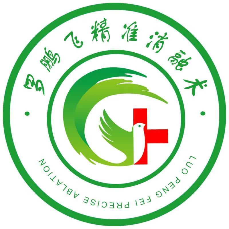 微创介入治疗肿瘤有哪些优点,广东省人民医院介入科罗鹏飞